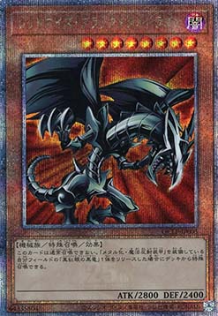 Red-Eyes Black Metal Dragon (V.4 - Quarter Century Secret Rare)