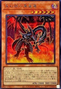 Red-Eyes Black Meteor Dragon (V.1 - Secret Rare)