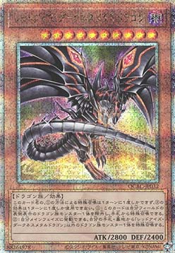 Red-Eyes Darkness Metal Dragon (V.4 - Quarter Century Secret Rare)