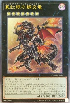 Red-Eyes Flare Metal Dragon (V.3 - Ultimate Rare)