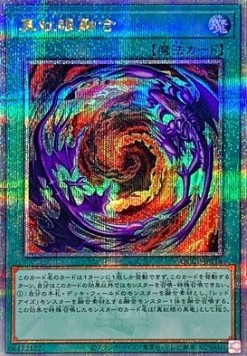 Red-Eyes Fusion (V.3 - Quarter Century Secret Rare)