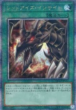 Red-Eyes Insight (V.3 - Quarter Century Secret Rare)