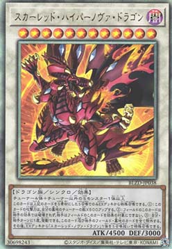 Red Hypernova Dragon (V.1 - Ultimate Rare)