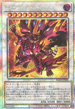 Red Hypernova Dragon (V.3 - Starlight Rare)