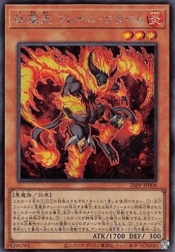 Red Lotus King, Flame Crime (V.4 - Secret Rare)