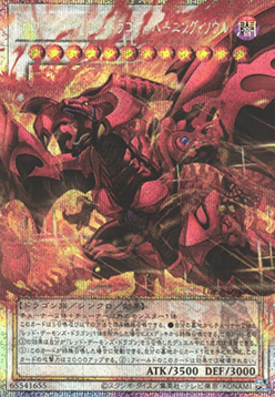 Red Nova Dragon - Burning Soul (V.4 - Secret Parallel Rare)