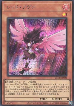 Red Nova (V.3 - Secret Rare)