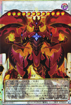 Red Supernova Dragon
