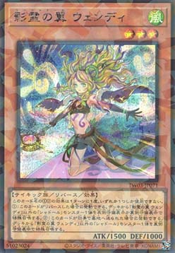 Reeshaddoll Wendi (V.2 - Secret Parallel Rare)
