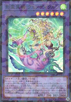 Reeshaddoll Wendikuruhu (V.1 - Super Parallel Rare)