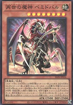 Regenesis Archfiend (V.1 - Super Rare)