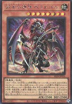 Regenesis Archfiend (V.2 - Secret Rare)