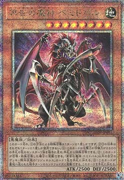 Regenesis Archfiend (V.3 - Quarter Century Secret Rare)