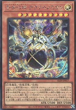 Regenesis Lord (V.2 - Secret Rare)