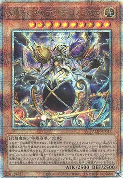 Regenesis Lord (V.3 - Quarter Century Secret Rare)