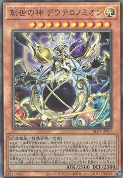 Regenesis Lord (V.4 - Ultimate Rare)