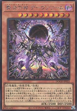 Regenesis Overlord (V.2 - Secret Rare)