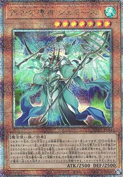 Regenesis Sage (V.3 - Quarter Century Secret Rare)