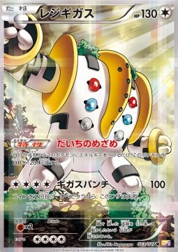 Regigigas  (CP2 023)