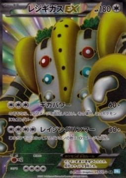 Regigigas EX  (BW3h 055)