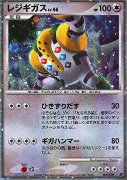 Regigigas Lv.46  (11M 009)