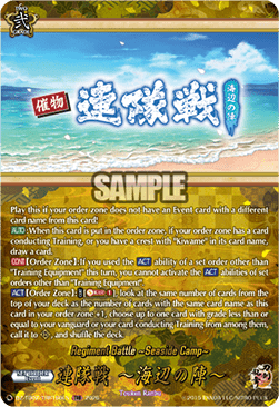 Regiment Battle ~Seaside Camp~ [D-Format] (V.2 - Feature Rare)