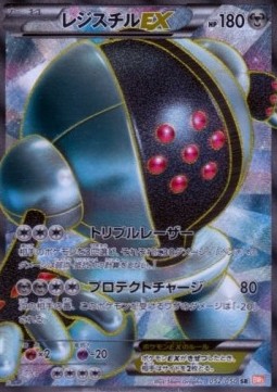 Registeel EX  (BW5e 052)