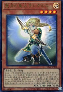 Regulus, the Prince of Endymion