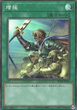 Reinforcement of the Army (V.3 - Collectors Rare)