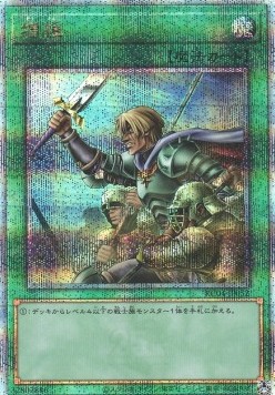 Reinforcement of the Army (V.6 - Quarter Century Secret Rare)