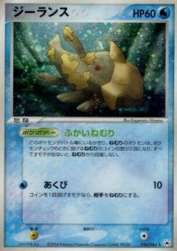 Relicanth  (ADV4 036)