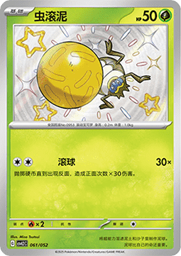 Rellor  (CSVL2C 061)