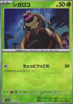 Rellor  (xsv8a 013)