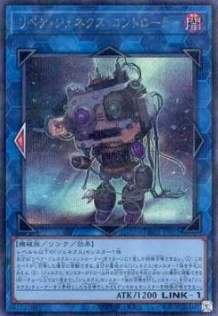 Repair Genex Controller (V.6 - Secret Parallel Rare)