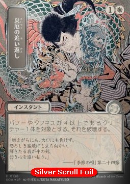 Repel Calamity (V.3)