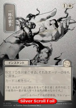 Reprieve (V.3)
