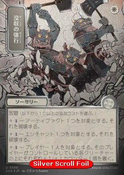 Requisition Raid (V.3)