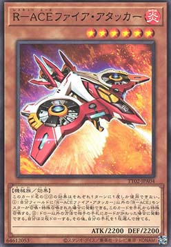 Rescue-ACE Fire Attacker