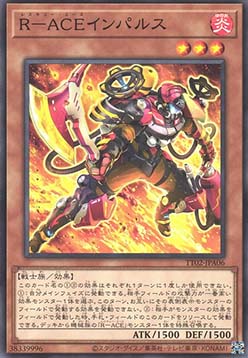 Rescue-ACE Impulse