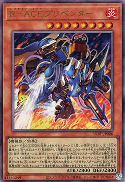 Rescue-ACE Preventer