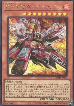Rescue-ACE Turbulence (V.2 - Secret Rare)