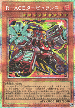 Rescue-ACE Turbulence (V.3 - Secret Parallel Rare)