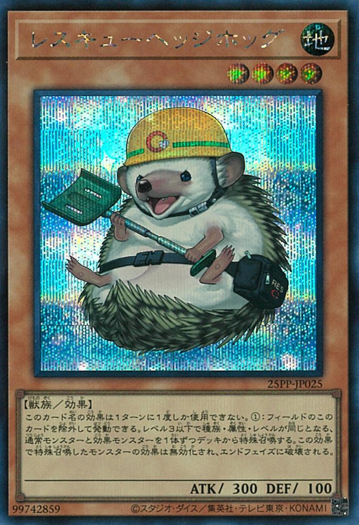 Rescue Hedgehog (V.1 - Secret Rare)
