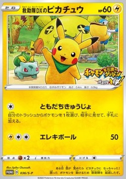 Rescue Team DX's Pikachu  (S-P 36)