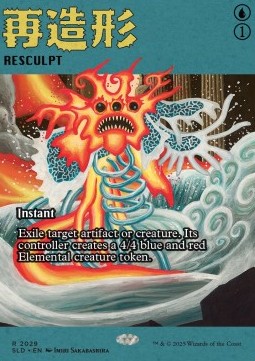 Resculpt