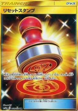 Reset Stamp (sm10a 068)