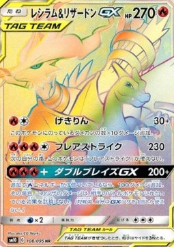 Reshiram & Charizard GX  (sm10 108)