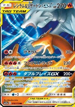 Reshiram & Charizard GX  (sm12a 016)