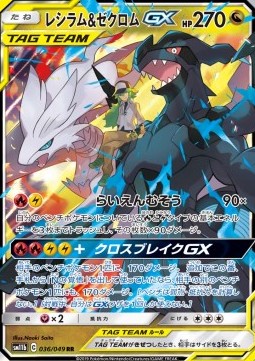 Reshiram & Zekrom GX  (sm11b 036)