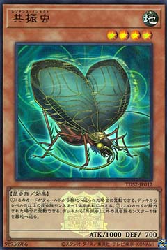 Resonance Insect